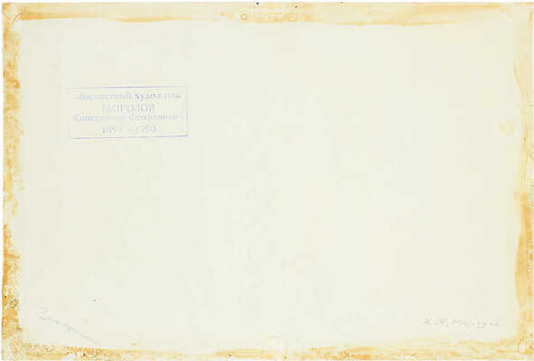 Морозов Константин Феофанович. Пейзаж с церковью